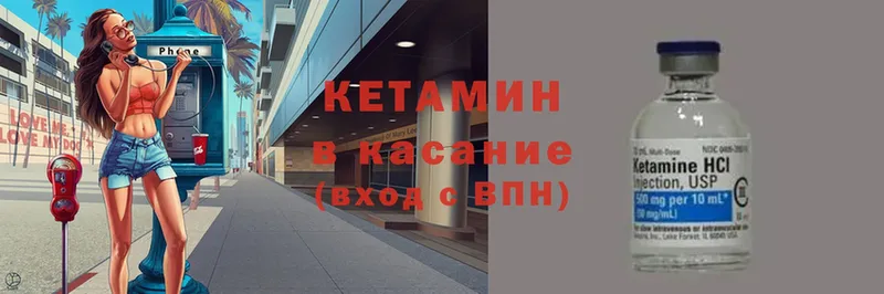 КЕТАМИН VHQ  Пучеж 