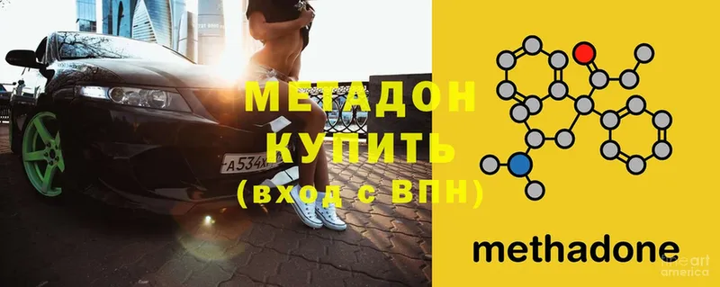 Метадон мёд  Пучеж 